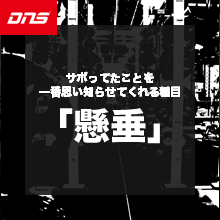 今週の筋肉格言（2022.10.7）