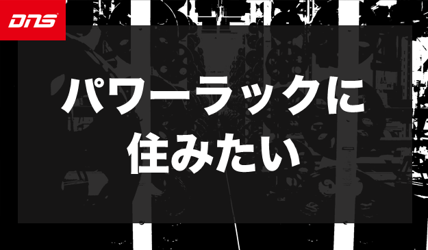 今週の筋肉格言（2022.9.16）