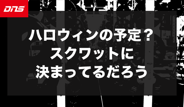 今週の筋肉格言（2022.10.28）