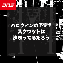 今週の筋肉格言（2022.10.28）