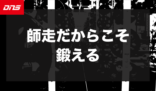 今週の筋肉格言（2022.12.2）