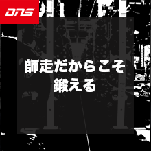 今週の筋肉格言（2022.12.2）