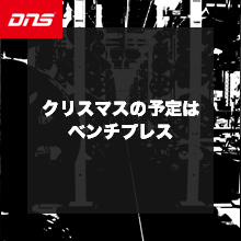 今週の筋肉格言（2022.12.16）