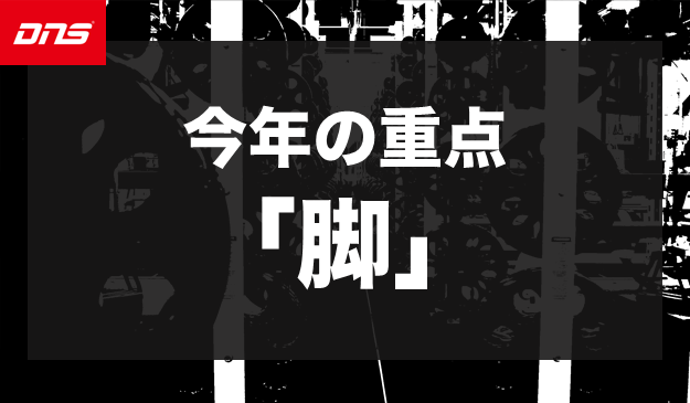 今週の筋肉格言（2023.1.6）