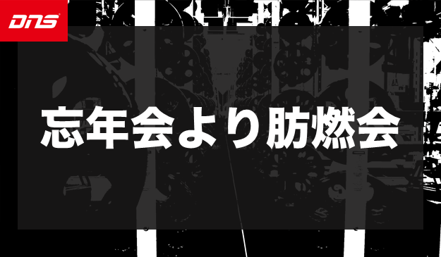 今週の筋肉格言（2022.12.9）