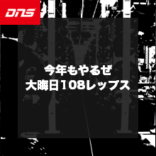 今週の筋肉格言（2022.12.30）