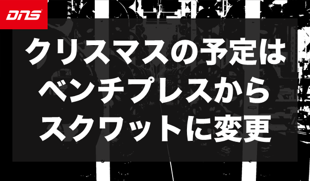 今週の筋肉格言（2022.12.23）