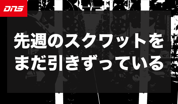 今週の筋肉格言（2023.1.13）