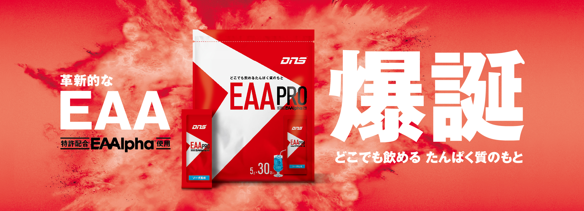 EAApro_banner_2000x722.jpg