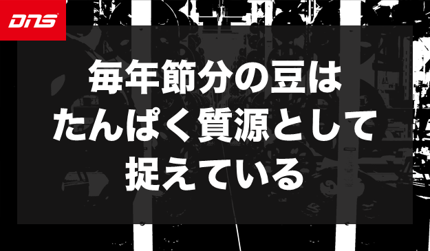 今週の筋肉格言（2023.2.3）