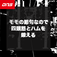 今週の筋肉格言（2023.3.3）