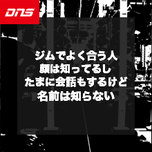 今週の筋肉格言（2023.3.24）