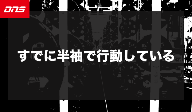 今週の筋肉格言（2023.3.17）