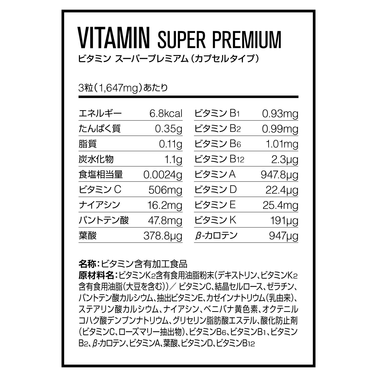 DNS ビタミン　360粒　VITAMIN