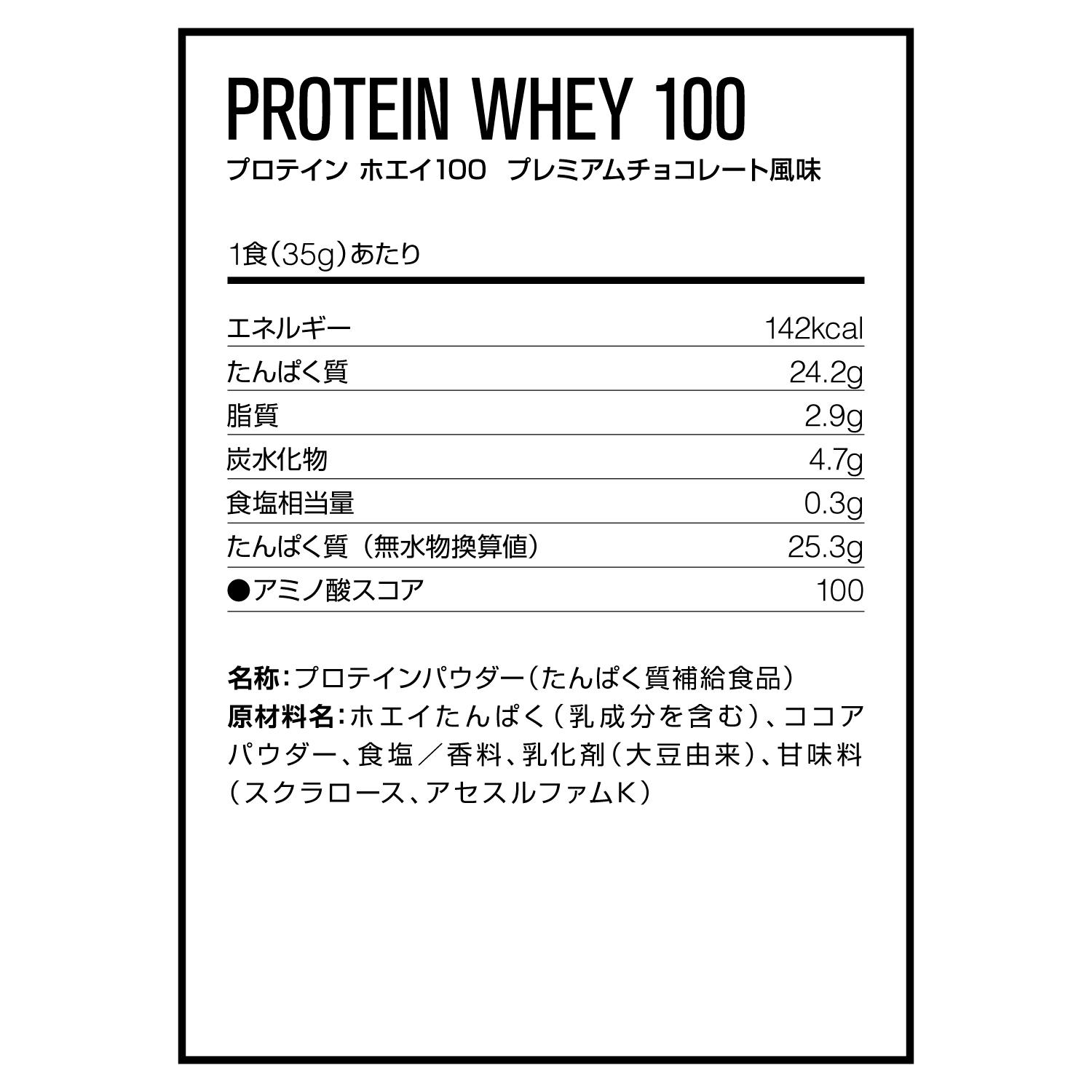 NF_whey100_choco.jpg