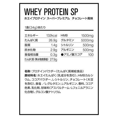 ホエイプロテイン スーパープレミアム Base Line Up Dns Zone