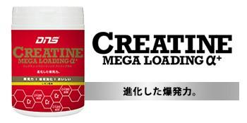 creatine_mega.jpg