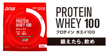 whey100_1905.jpg